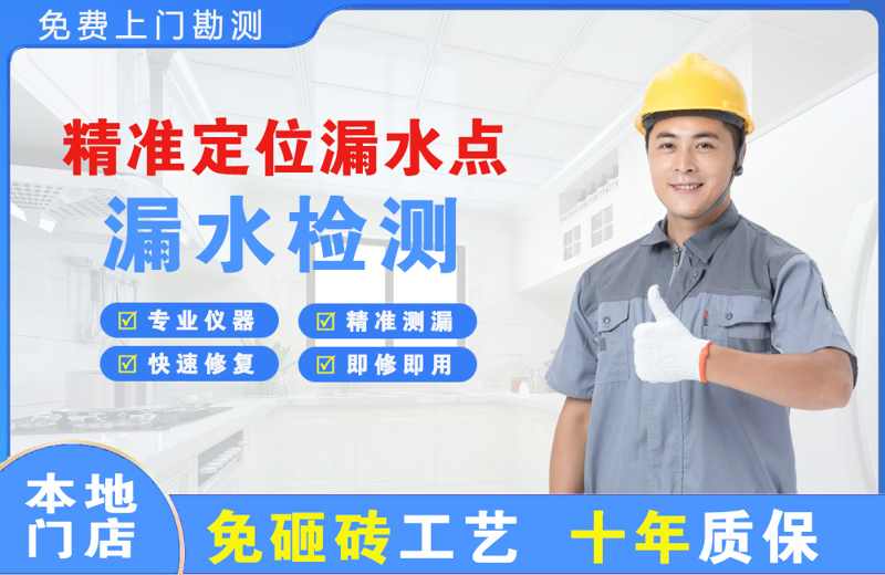 竹溪精准测漏点