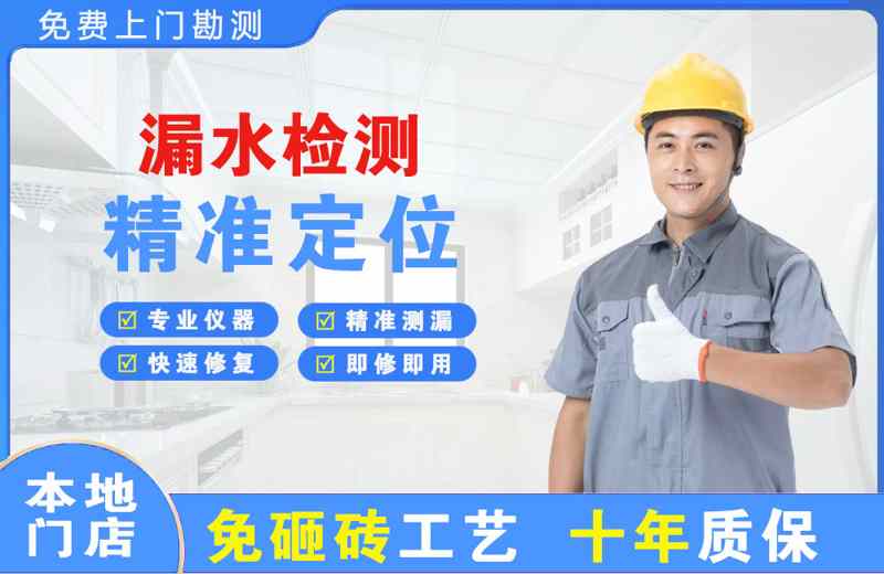 竹溪漏水检测精准定位